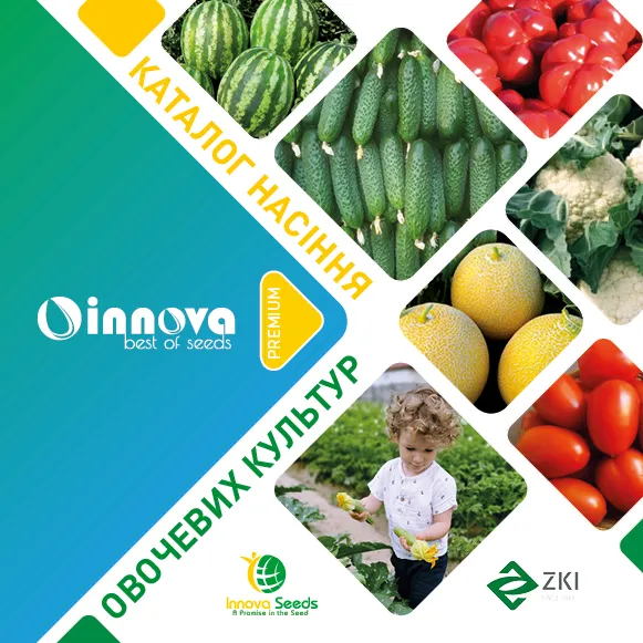 Каталог семян 2025